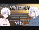 【Minecraft】のんびりまったりクリエイト生活 Part1 【COEIROINK実況】