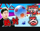 フォールボールカップでたくさん叫びました!【フォールガイズ】