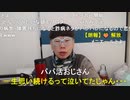 【コメント有】ニンポー 2024年01月17日15時11分 左脳ちゃんとやり直す事になりました【ニコ生録画】