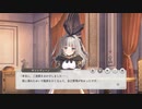 【DMM】サンソヴィーノ　「必要な存在」【ガルクリ】