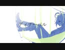 【人力原神】デ.ィ.ナ.ー.ベ.ル【ガイア】