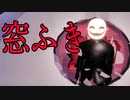 血で汚れた豪邸の「窓を拭くだけ」のホラーゲームが怖すぎる