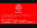 最後にたどり着く大きな真実。【SCP-1111-JP】