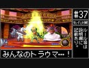【#37】DQMBV Wi-Fi対戦にて無双したい。