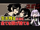 【The Coffin of Andy and Leyley】ヤバすぎて作者が脅迫されてるゲーム 【VOICEROID実況】#03