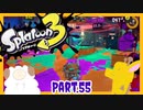 【2人ゲーム実況】イカちゃんと週末ドライブwith美少女【Splatoon3】フェス！わいわいわいわい！Part.55