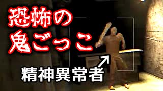 【Outlast】かくれんぼが苦手過ぎて思わず鬼ごっこしちゃった野々村あこう【配信切り抜き】