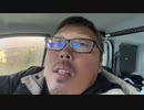 【３時ニコ生録画】2024/01/17 08:30 飯雑