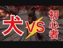 【7Days to Die】　ホラーゲームα２１実況＃２犬VS初心者犬にはしつけが必要だ