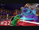 パーシヴァル、やれるのか！？【ドラゴンクエストモンスターズ3｜DQM3】#22