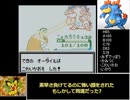 ポケスペのゴールドPTで、ポケモンクリスタル版の全クリを目指す!　part3