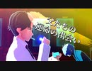 【ゲ謎MMD】父たちの運命の出会い再現風動画【水木・ゲゲ郎】