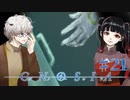 【グノーシア】こんな複雑で深みのあるキャラなんだったら最初に言ってくれよ……ちょっと泣いた #21