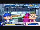 楽して強くなりたいデース！！【パワプロ2022アオハル学園編実況#02】