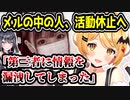 ホロライブ夜空メルの中の人・利香、謝罪と活動休止を発表