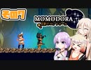 [Momodora: Moonlit Farewell]OИEちゃんが初見でのんびり悪魔を狩る その7 [CeVIO AI A.I.VOICE 実況]