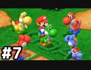 【実況】その名は、スーパーマリオRPG #7【SUPER MARIO RPG】