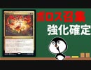 【MTG】戦導者の号令というカード。