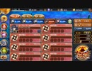 【城プロＲＥ】アスガルド　1層　17審