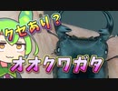【クワガタ飼育】ババクルビデンスオオクワガタ 産卵セット