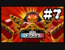 【御伽活劇 豆狸のバケル～オラクル祭太郎の祭難!!～】バケて日本を救え！初見の豆狸のバケル #7【実況プレイ】