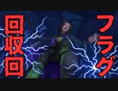【初見実況】【ドラクエ11】フラグ回収ってこんなスムーズに行われるものなんですか？part30【ゲーム実況】