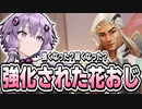 強化をもらったライフウィーバーは強いのか弱いのか OW2/オーバーウォッチ2【VOICEROID実況/結月ゆかり/弦巻マキ】