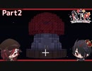 [KTR]届かないてんたろ＃２[Minecraft:THE EXTEND SKYBLOCK]
