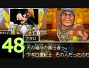 【48】ドラクエⅨ　女パーティーにまりもを添えて