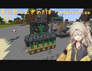 【Minecraft1.16.5】FTB Presents Integration by Part22【春日部つむぎ】
