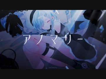 アノマリー/こあくまれじすたんす！(cover)-tiam