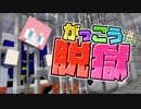 【３日目】お前は懲罰房に入ってろ【AMPTAKxCOLORS】【アンプタック】
