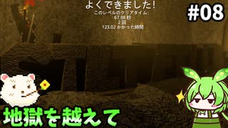 【Stilt Fella】ずんだもん竹馬に乗るん？08【ずんだもん実況プレイ】【ゆっくり実況プレイ】