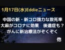 中国の新・新コロ研究はまファイザーコロワクと自閉症の関連を疑う研究あり　フルワクよりコロワクは死亡者数５５倍論文　手術も抗がん剤もいらないがんの新治療法続々研究中