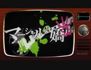 【歌ってみた】マーシャルの嬌声/buzzG