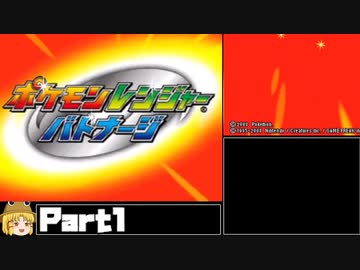 【RTA】ポケモンレンジャーバトナージ_6時間36分43秒_part1/9【Any％】