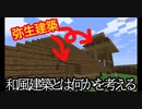 時代遅れのゲームで千年王国を作り上げる#1【Minecraft】