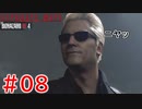 【初見】【実況】2人でエイダ編やってくよ#8【バイオハザードRE:4】