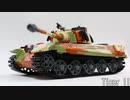 レゴ互換【ティーガーⅡ】Panzerkampfwagen VI Tiger Ausführung B "Tiger II"