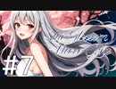 【クトゥルフ神話TRPG】Star Blossom Never Gone　Part7