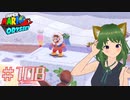 雪の国のトゲゾー行列ಠ_ಠマリオデ実況プレイ＃108【風夢ふろる】