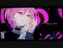 ラヴィ/すりぃ　coverちょれぎ