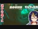 【ゼルダの伝説TotK Part94】広大過ぎるゲルド砂漠　※ネタバレあり　【#ゼルダの伝説/#ゼルダの伝説ティアーズオブザキングダム/#ゲーム実況/#初見実況/#VTuber】