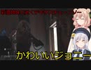 【The Texas Chain Saw Massacre】彩澄姉妹と逝くテキサスチェーンソーpar149(彩澄りりせ＆しゅお実況）