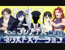 【CoC】プレアデス・ネクストステーション (解説回)【実卓リプレイ】