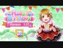 【スクフェス2】なわとび【MASTER】