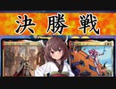 【MTG】第10回世界最強決定戦その2【パワー９９】
