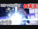 【ポケットモンスターバイオレット】#62 知的な四天王ネリネ戦!!(DLC後半:藍の円盤)
