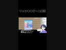 スーパーマリオメーカー2ゲーム実況：激ムズ着地不可ステージ！ 【ファンキキ切り抜き　マリメ2】