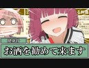 製作者がMAD作者なTRPG 居酒屋加江利亭 ５